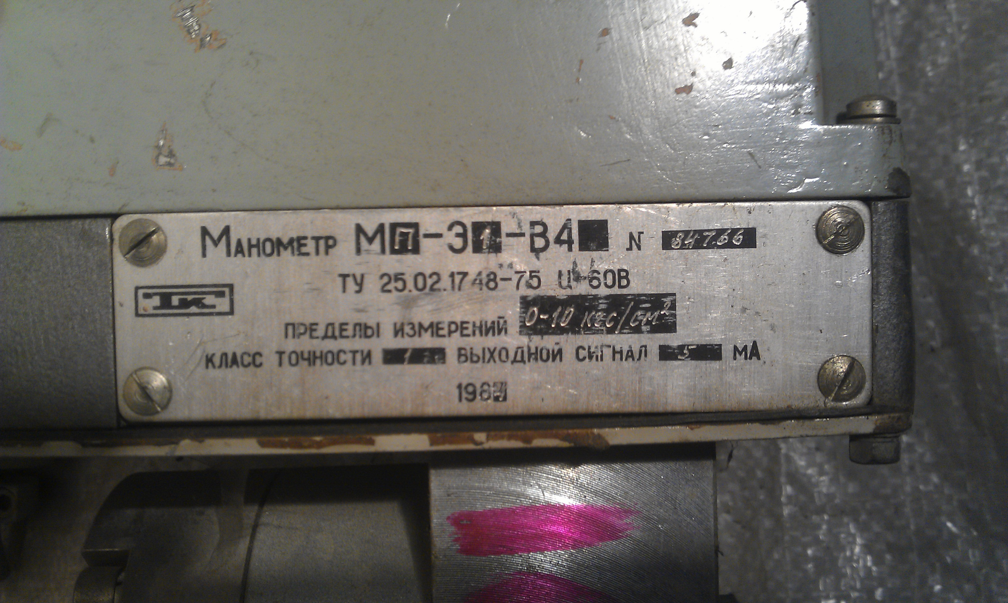 Манометр МП-Э1-В4 0-10 кгс/см2